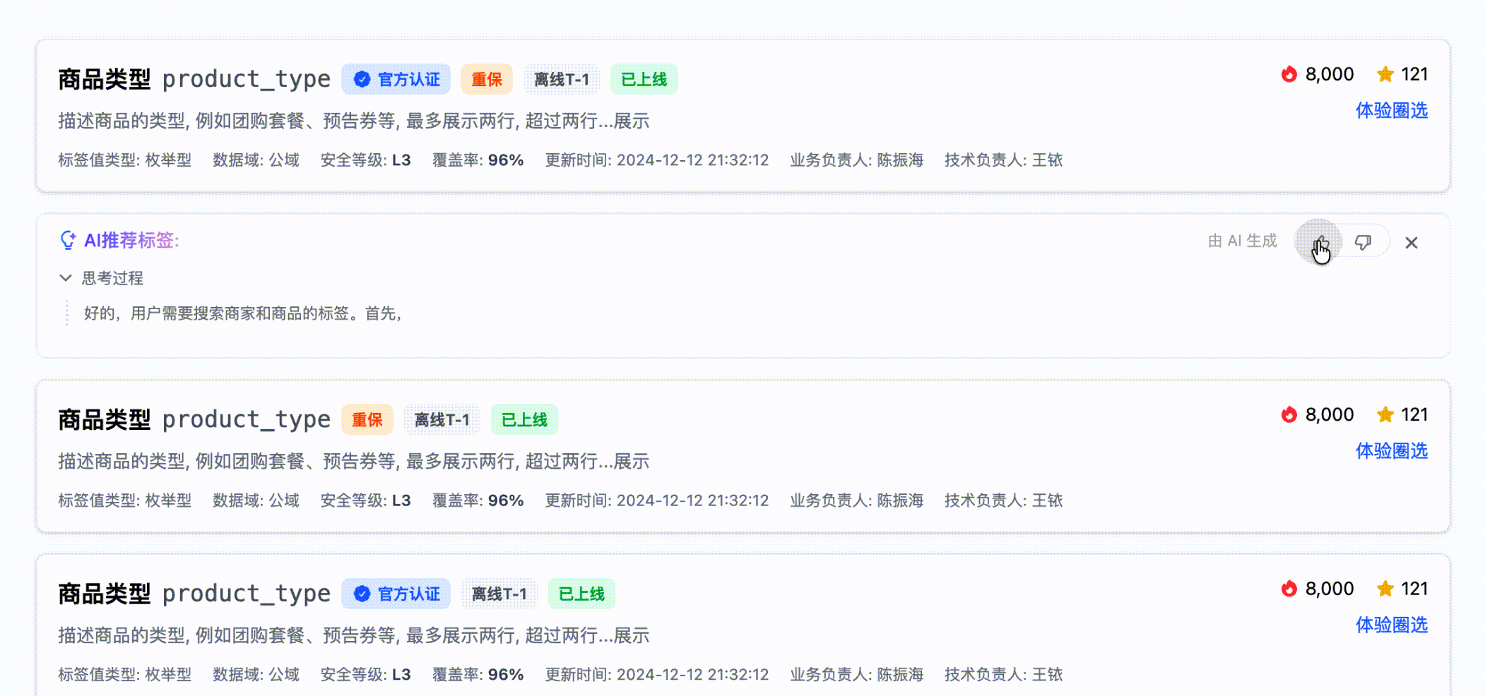 AI 原生搜索架构演示