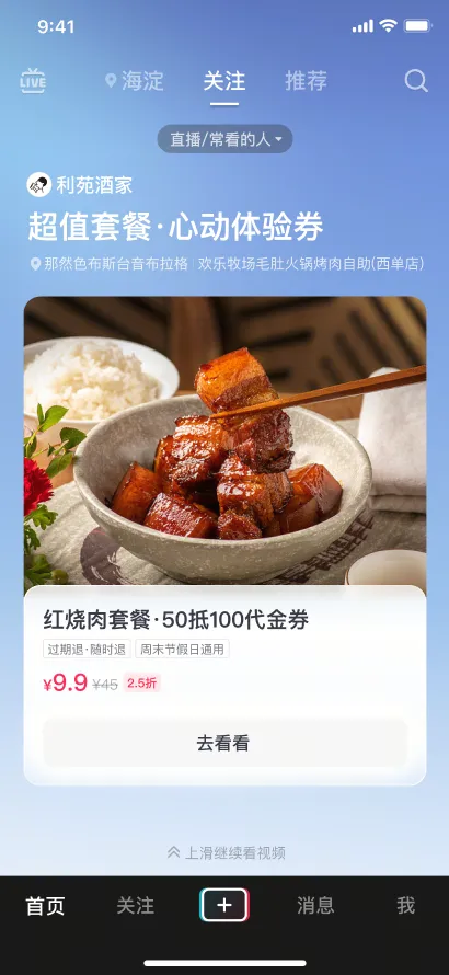 商卡视图展示 1