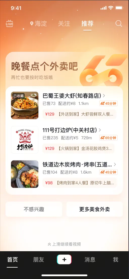 商卡视图展示 2